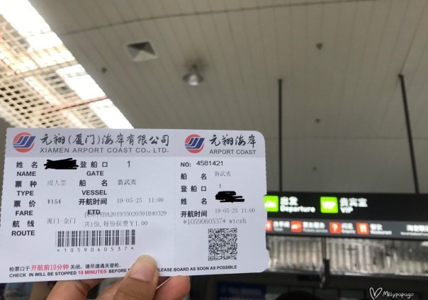 To Kinmen Ferry Ticket back