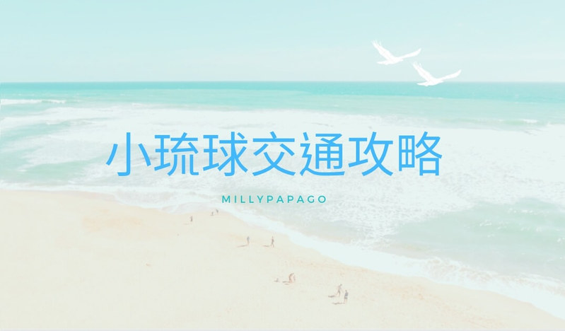 xiaoliuqiu-island-transportation