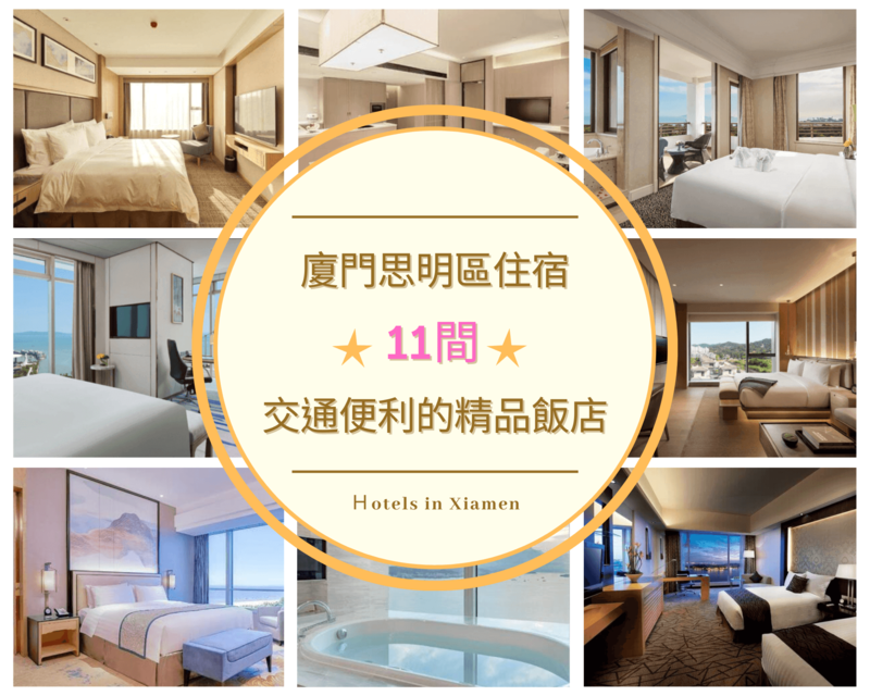 Hotels in Xiamen