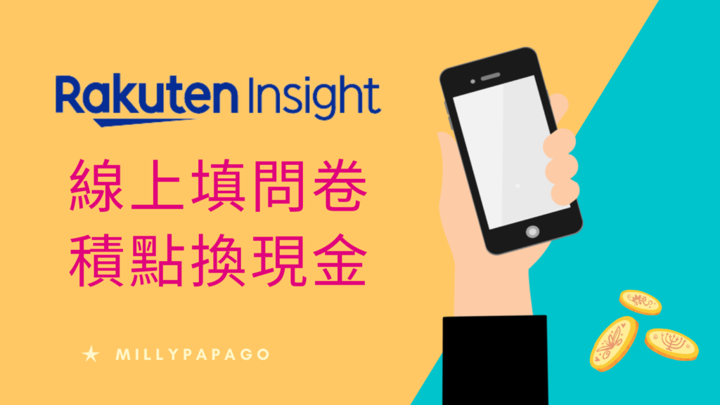 Rakuten insight