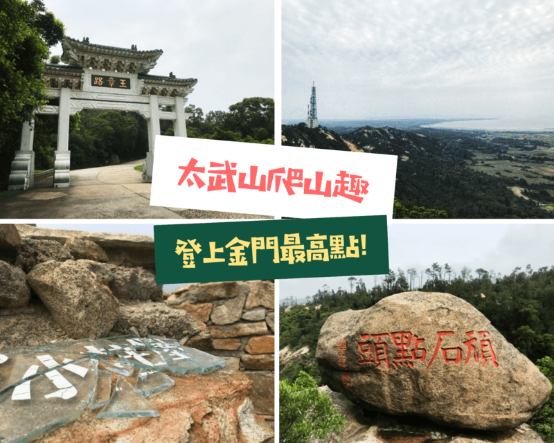 taiwu-mountain