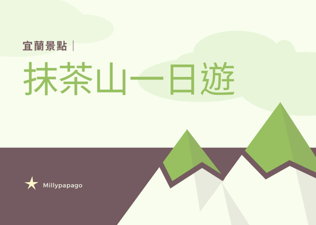 matcha-mountain