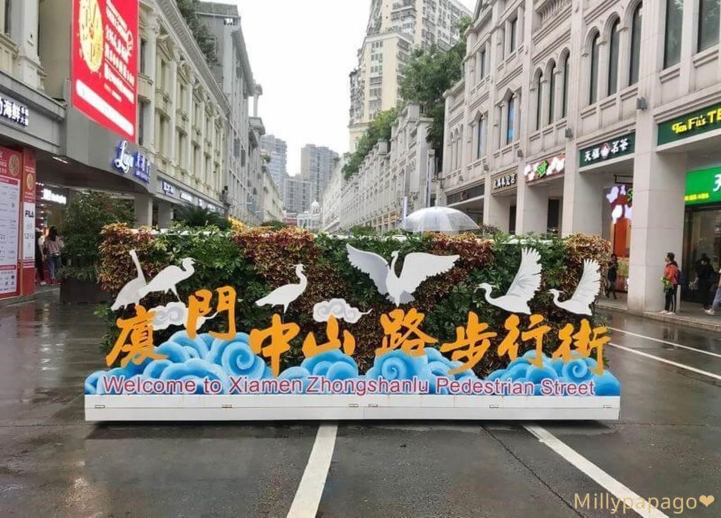 xiamen-pedestrian-street