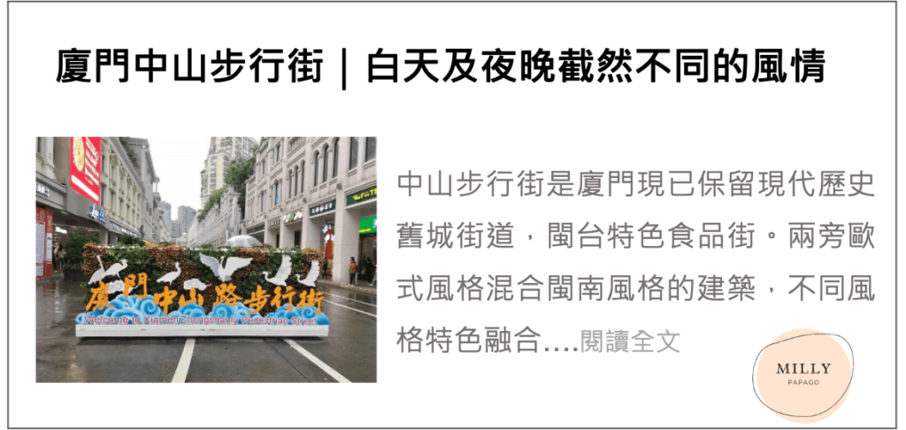 中山步行街介紹